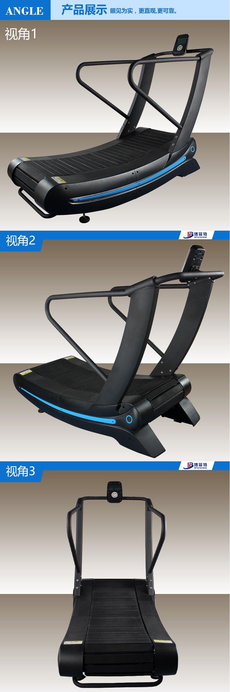 曲面無動(dòng)力跑步機(jī)