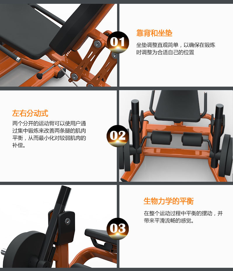 分動式大腿伸展訓(xùn)練器