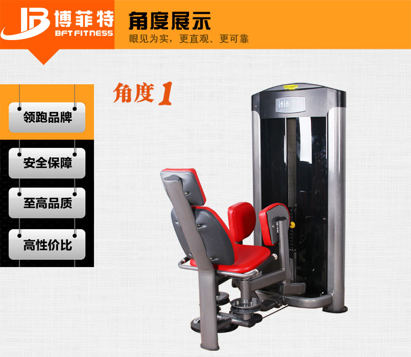 大腿外展訓練器批發(fā)