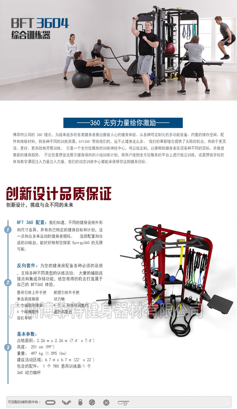 crossfit 360綜合訓(xùn)練架