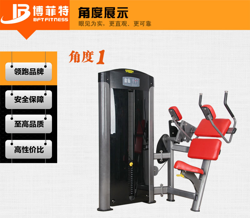 坐式壓腹訓練器