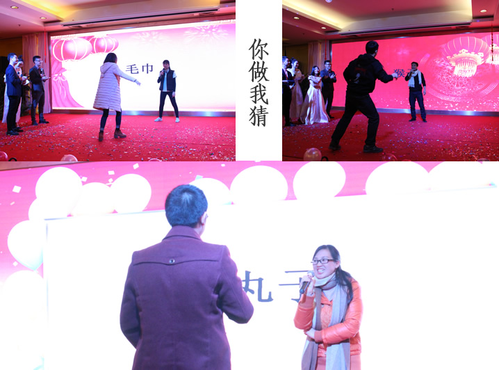 你做我猜 年終晚會