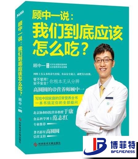 顧中一說：我們到底應該怎么吃